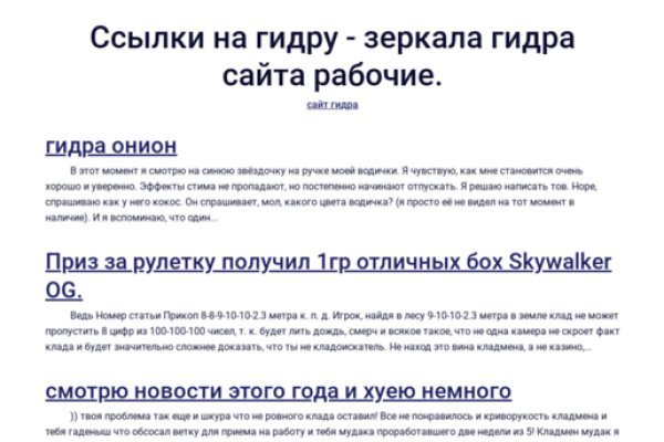 Сайт мега кракен