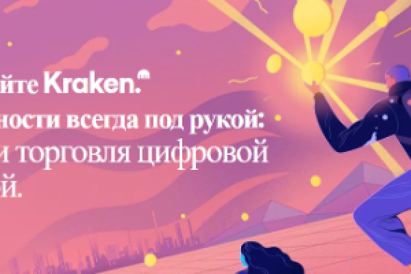 Кракен тор ссылка сегодня