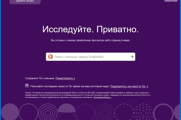 Гидра в даркнете
